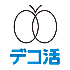 デコ活