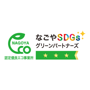 なごやSDGsグリーンパートナーズ