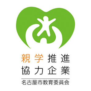 親学推進協力企業