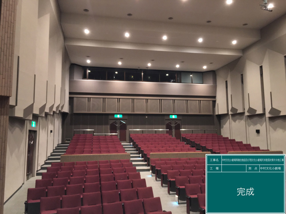 中村文化小劇場等複合施設