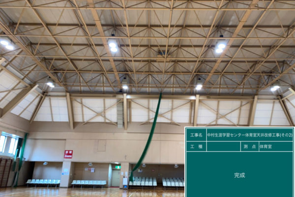 中村生涯学習センター体育室